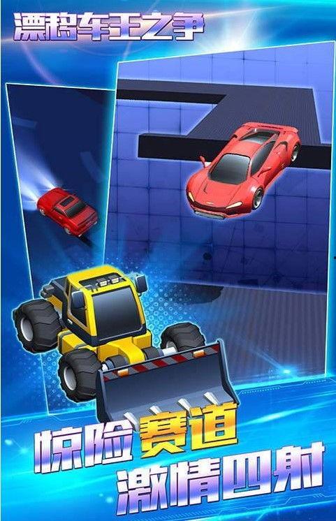 国产积木车漂移视频教程,国产积木车漂移技巧全解析