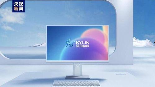 国产电脑系统麒麟视频,国产电脑系统的强大多媒体处理利器