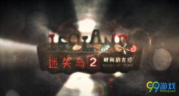 国产解谜游戏全集视频