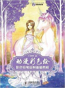 国产动漫彩色画教程视频,跟随国产动漫大师绘制色彩斑斓的奇幻世界