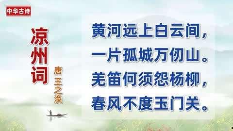 国产动画古诗动画视频大全