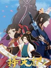 动漫视频国产高清