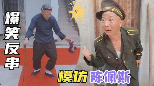 模仿国产搞笑视频,笑料百出，欢乐无限