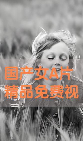 国产三级A视频观看,一场视觉与心理的双重冲击