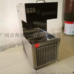 国产雪花机维修视频大全