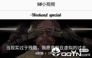 国产98在线小视频
